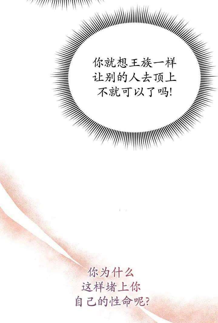 传令鸟公主殿下31话