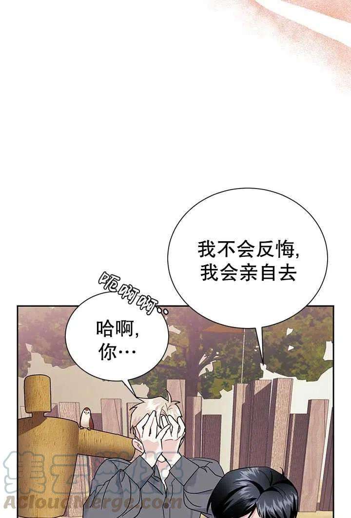 传令鸟公主殿下31话