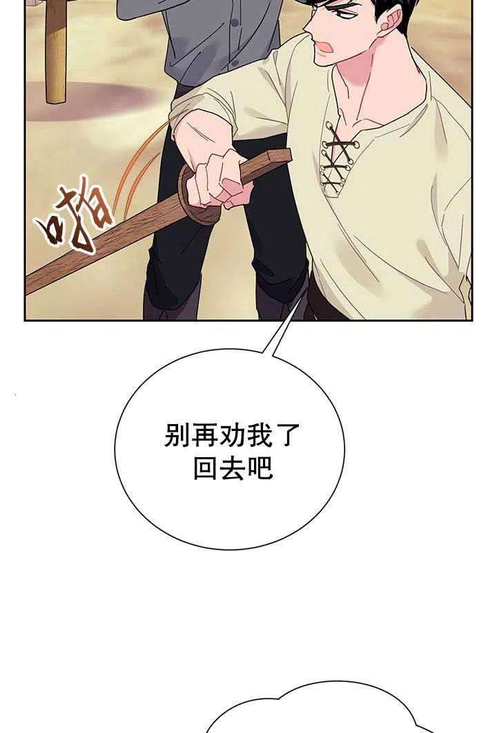 传令鸟公主殿下31话
