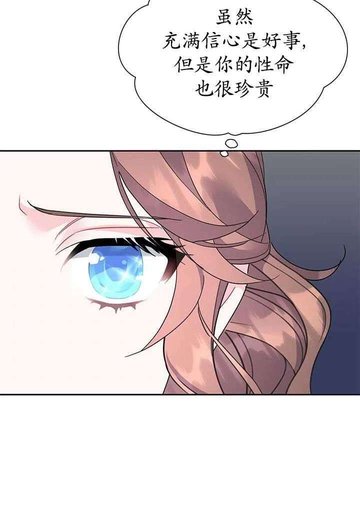 传令鸟公主殿下31话