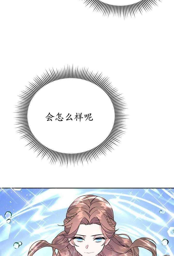 传令鸟公主殿下31话
