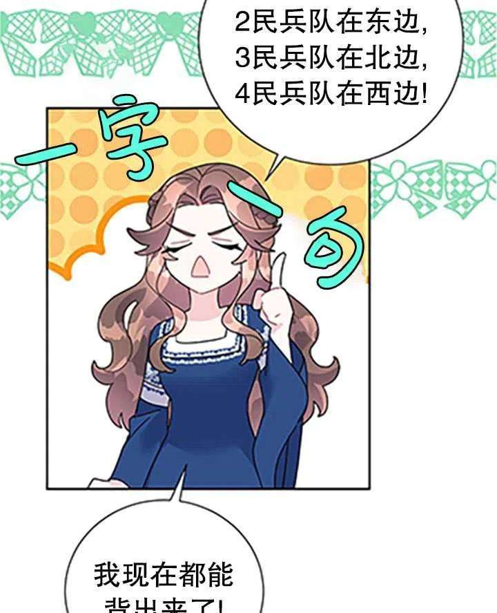 传令鸟公主殿下32话