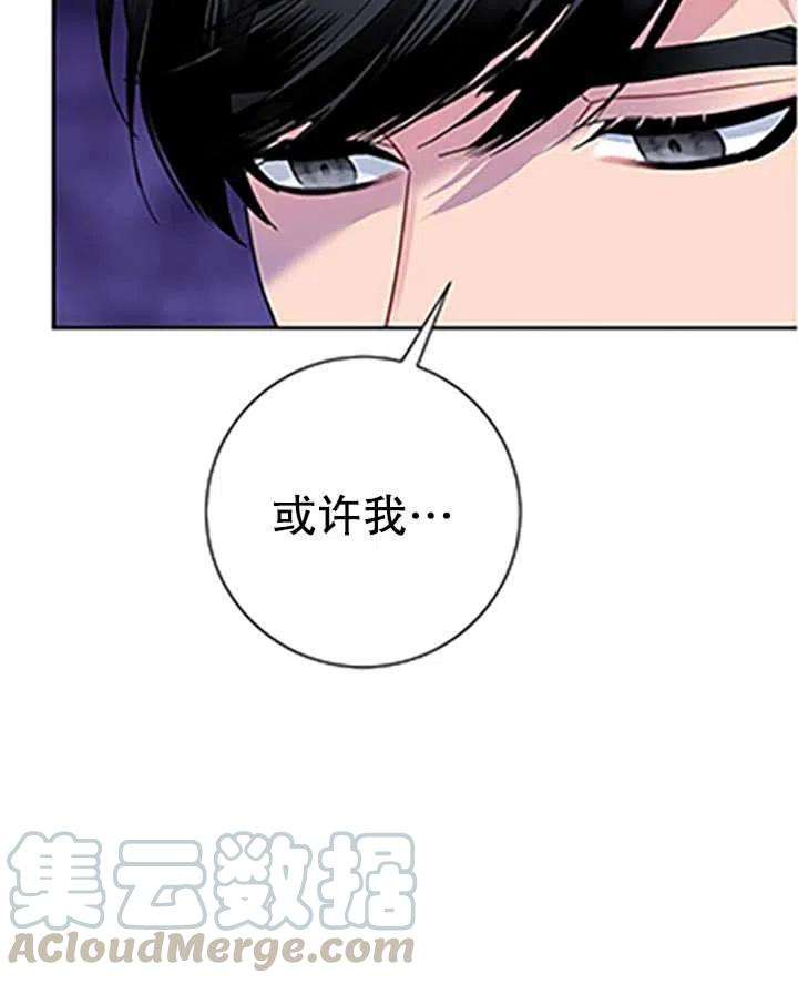 传令鸟公主殿下32话