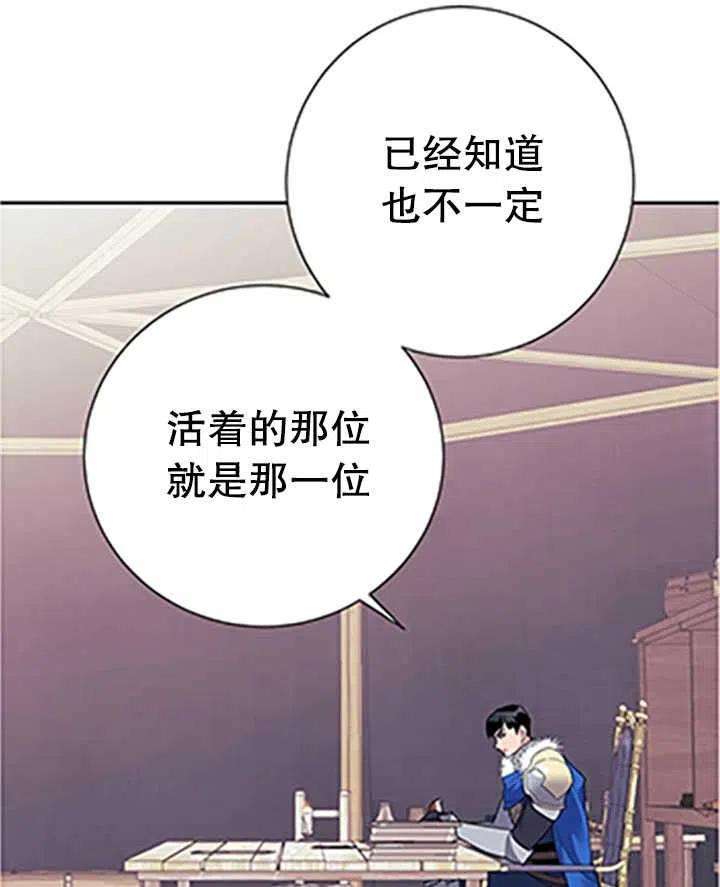 传令鸟公主殿下32话