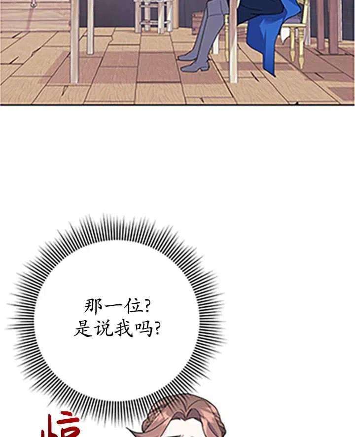 传令鸟公主殿下32话