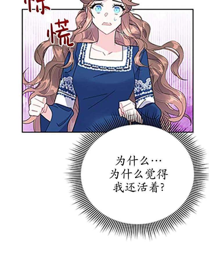 传令鸟公主殿下32话
