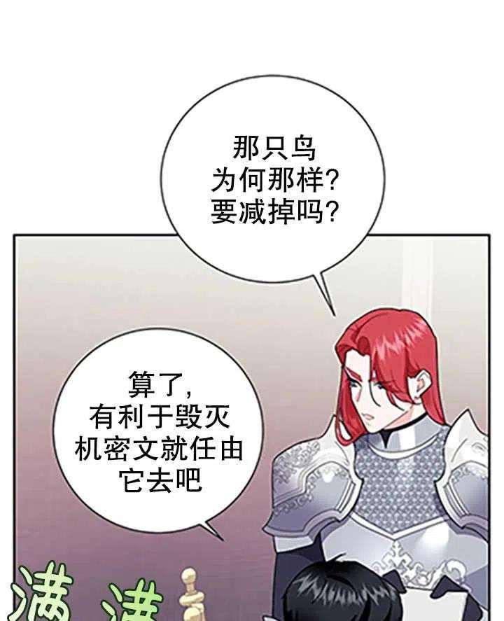 传令鸟公主殿下32话