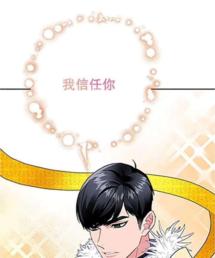 传令鸟公主殿下32话