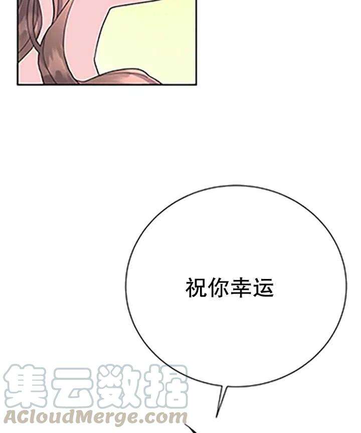 传令鸟公主殿下32话