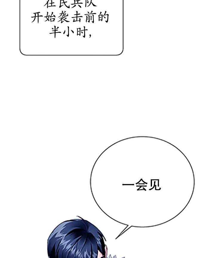 传令鸟公主殿下32话