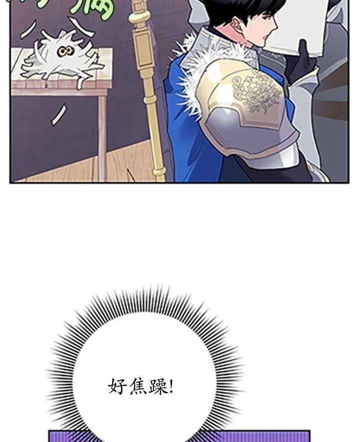 传令鸟公主殿下32话