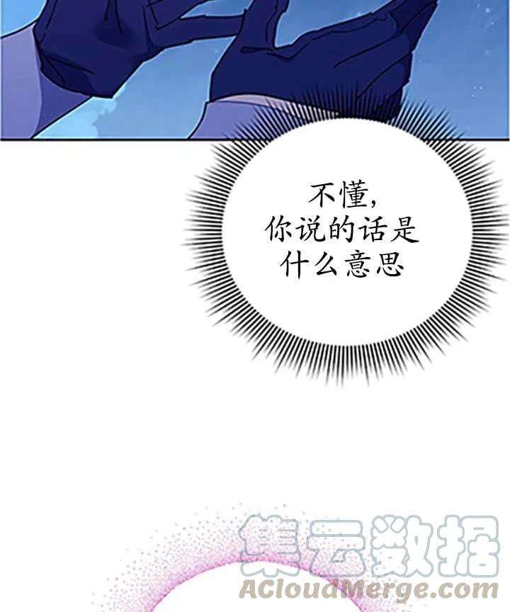 传令鸟公主殿下32话