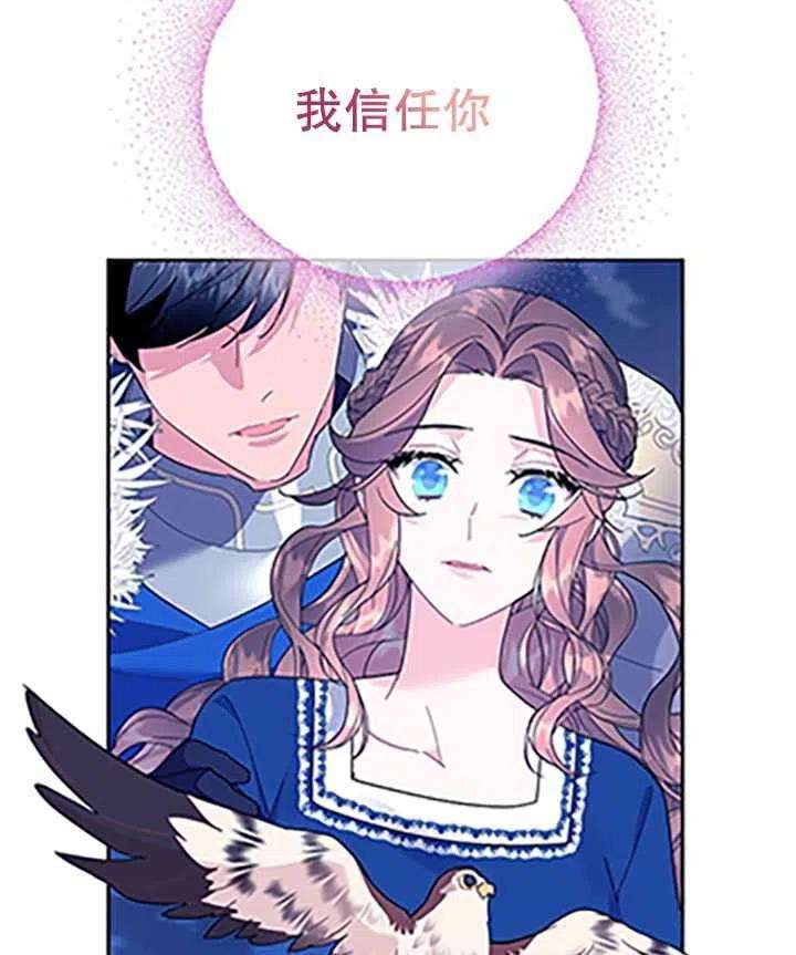 传令鸟公主殿下32话