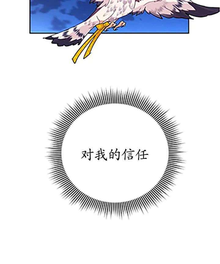 传令鸟公主殿下32话