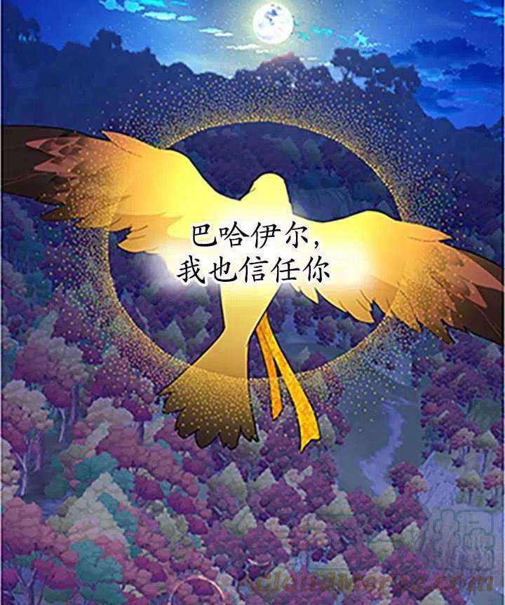 传令鸟公主殿下32话