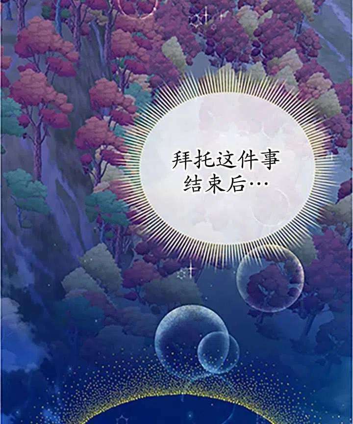 传令鸟公主殿下32话
