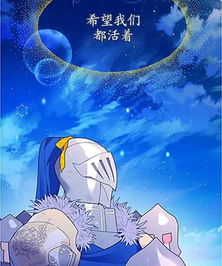 传令鸟公主殿下32话