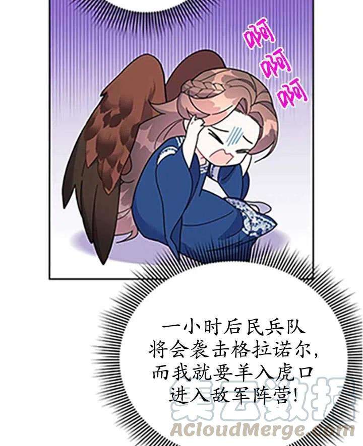 传令鸟公主殿下32话