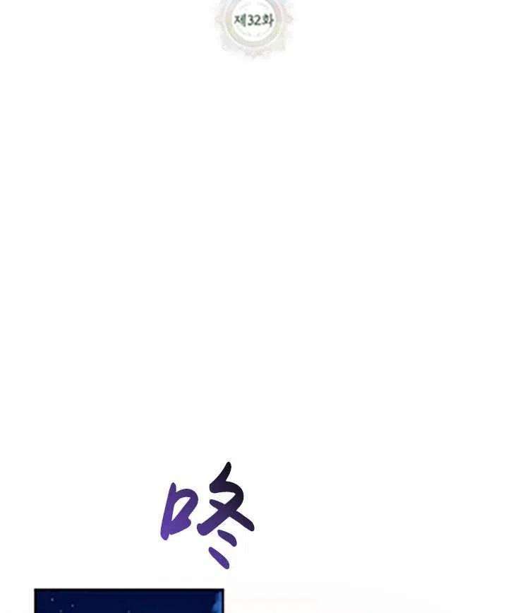 传令鸟公主殿下32话