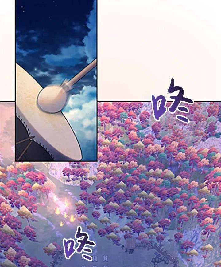 传令鸟公主殿下32话