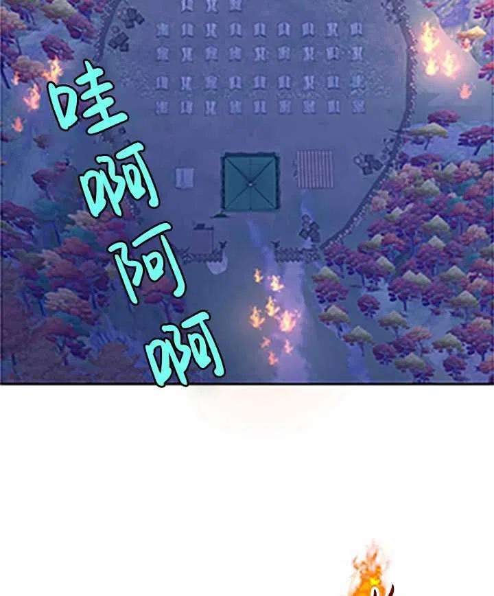 传令鸟公主殿下32话