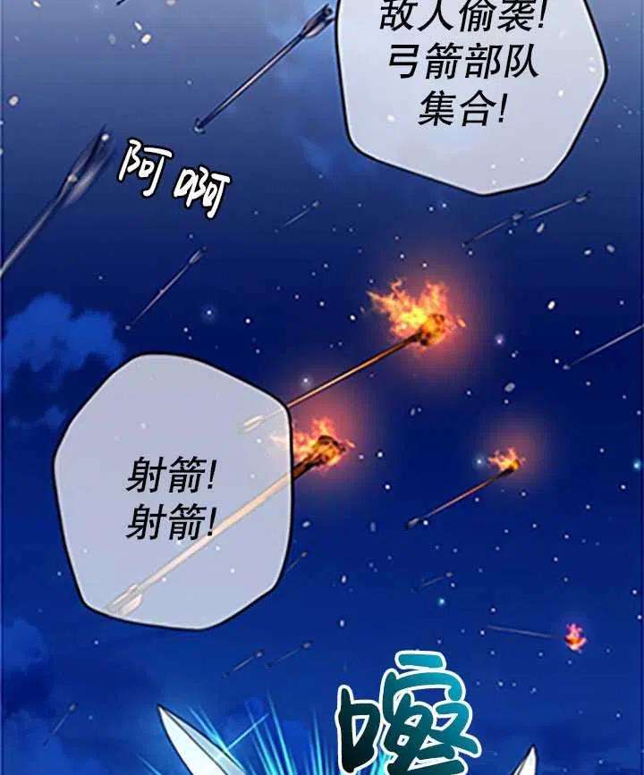 传令鸟公主殿下32话