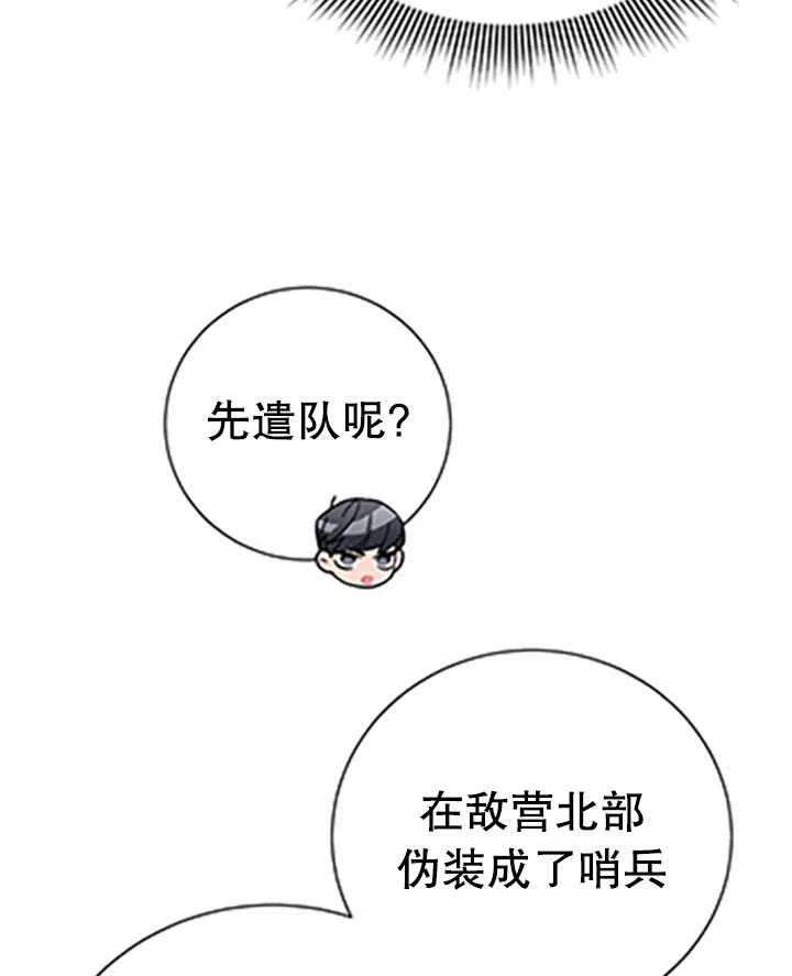 传令鸟公主殿下32话