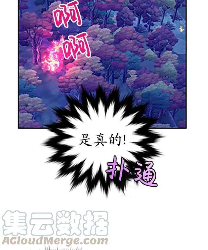 传令鸟公主殿下32话