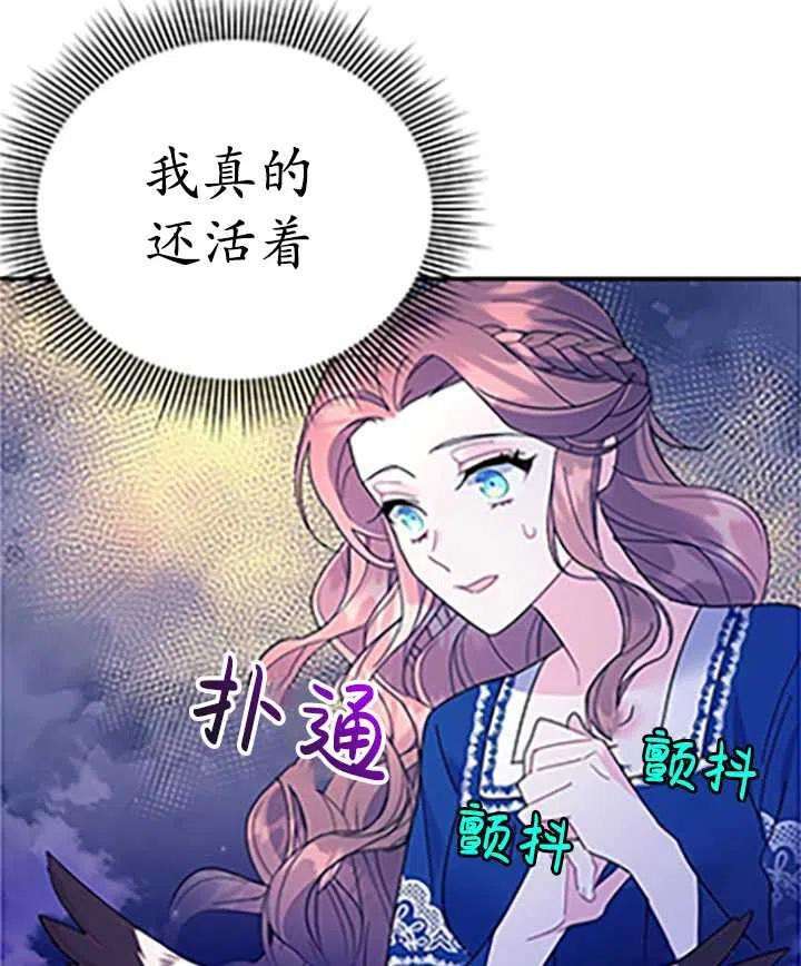 传令鸟公主殿下32话