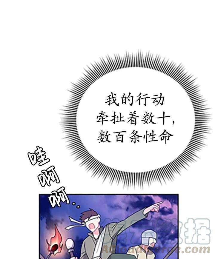 传令鸟公主殿下32话