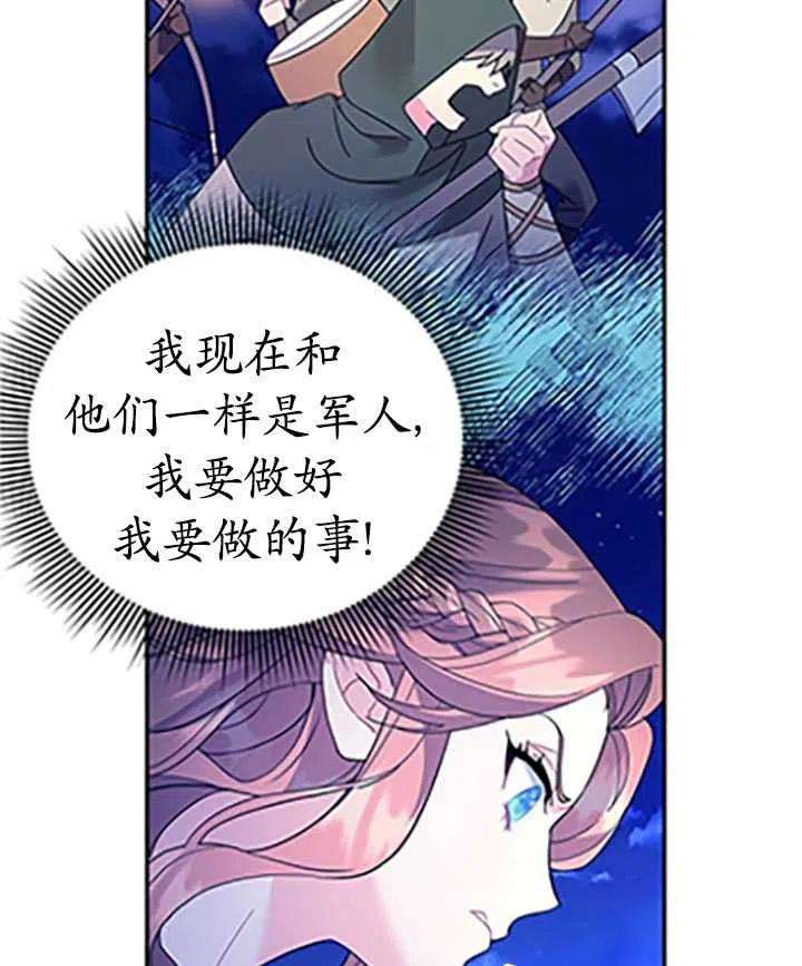 传令鸟公主殿下32话