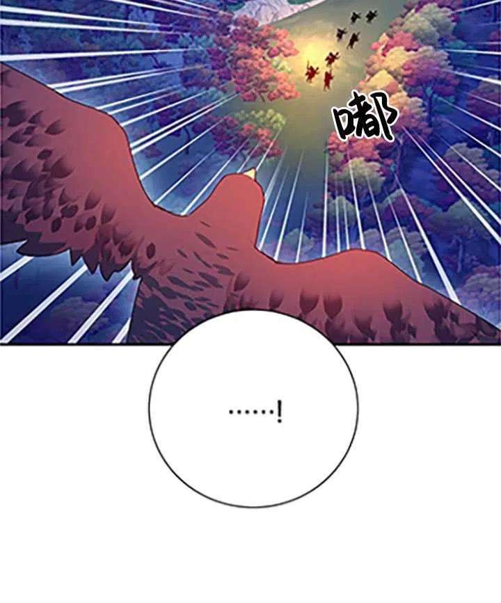 传令鸟公主殿下32话