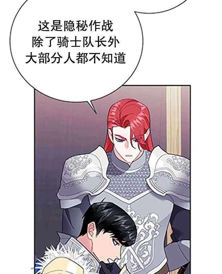 传令鸟公主殿下32话