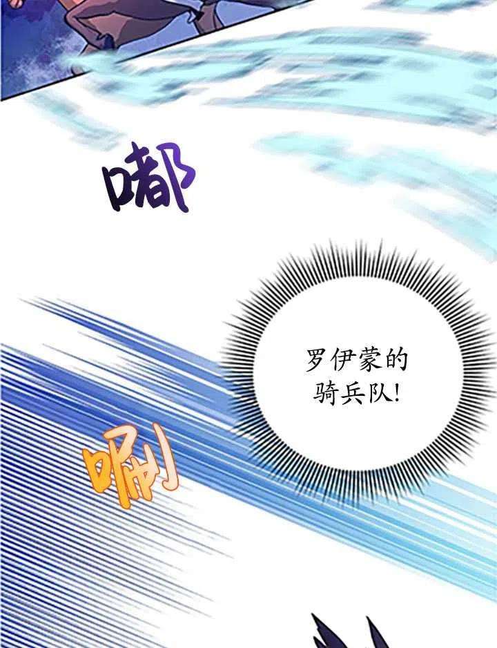 传令鸟公主殿下32话