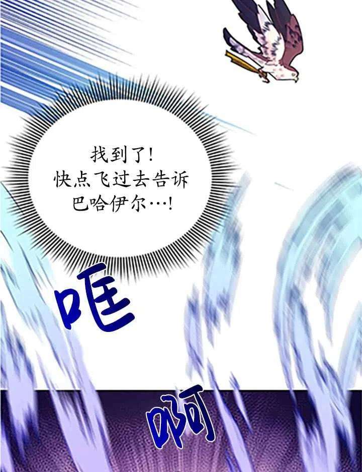 传令鸟公主殿下32话