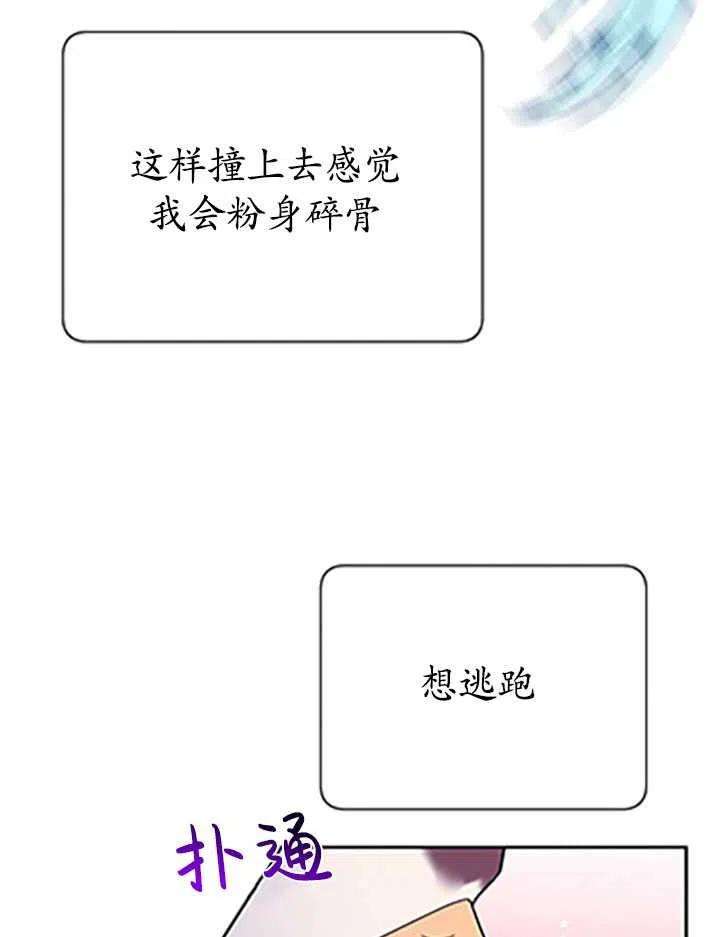 传令鸟公主殿下32话