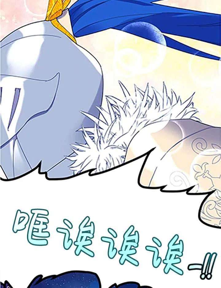 传令鸟公主殿下32话