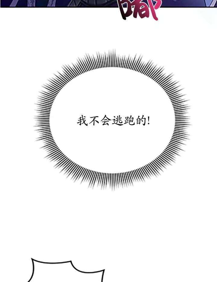 传令鸟公主殿下32话
