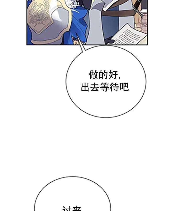 传令鸟公主殿下32话