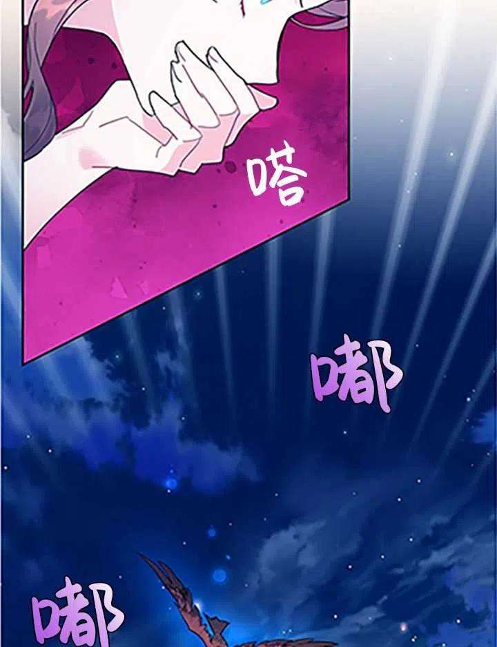 传令鸟公主殿下32话