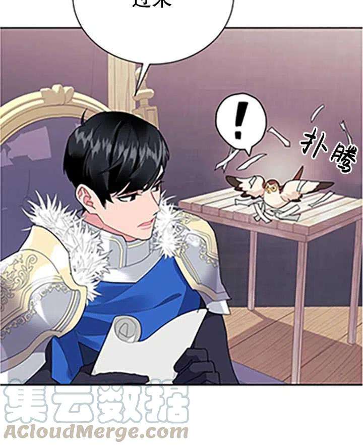 传令鸟公主殿下32话
