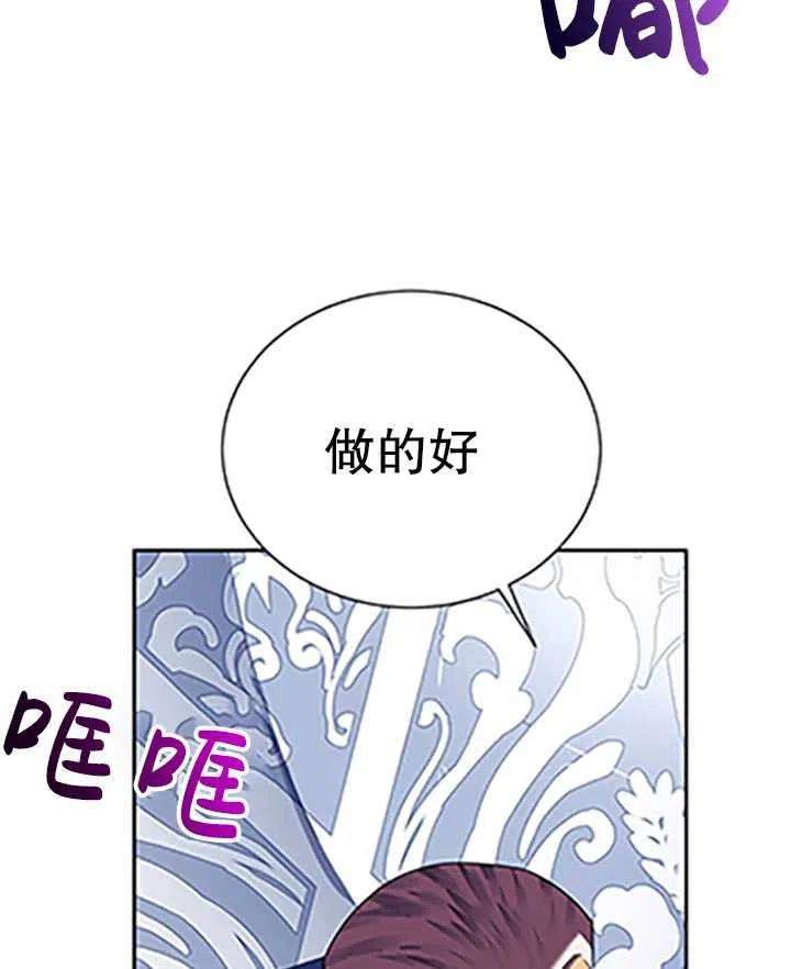 传令鸟公主殿下32话