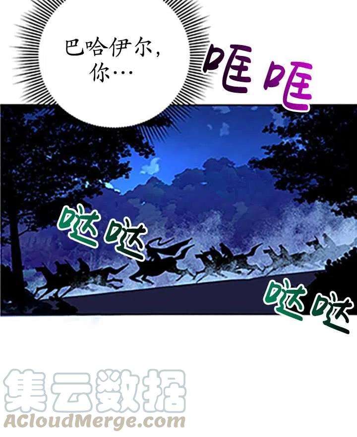 传令鸟公主殿下32话