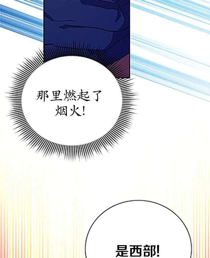 传令鸟公主殿下32话