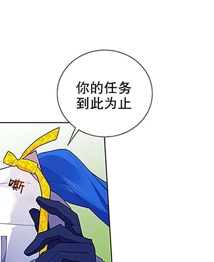 传令鸟公主殿下32话
