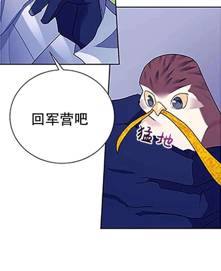传令鸟公主殿下32话