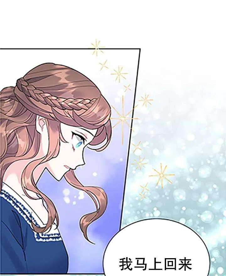 传令鸟公主殿下32话