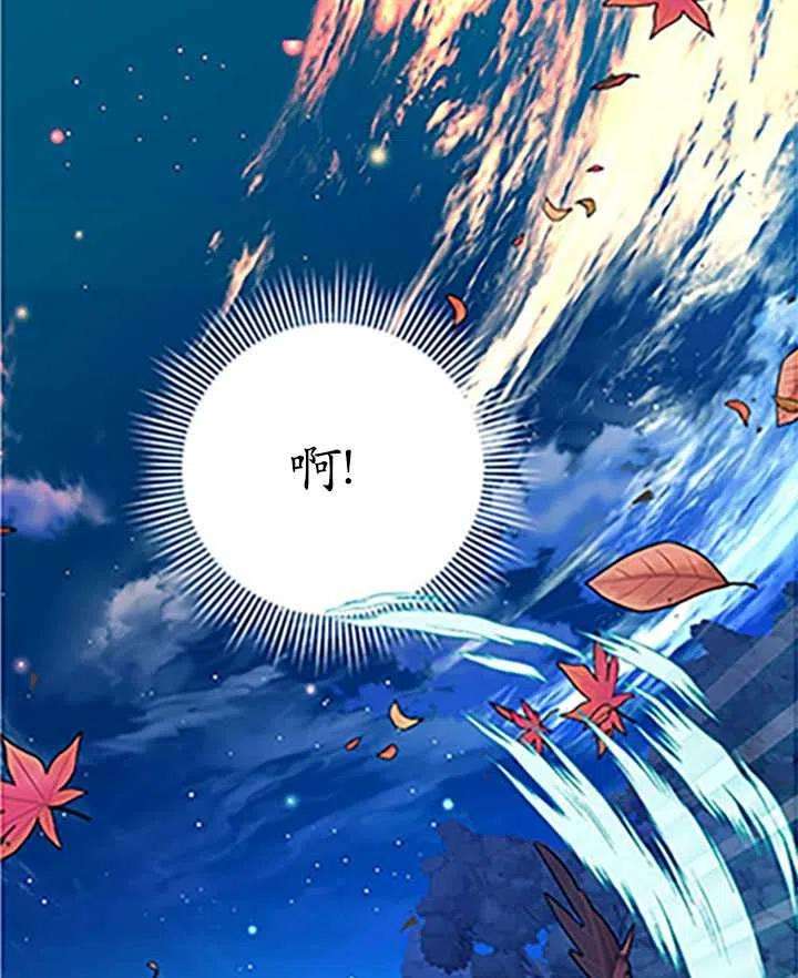 传令鸟公主殿下32话