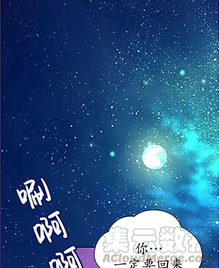 传令鸟公主殿下32话