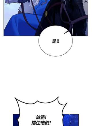 传令鸟公主殿下33话